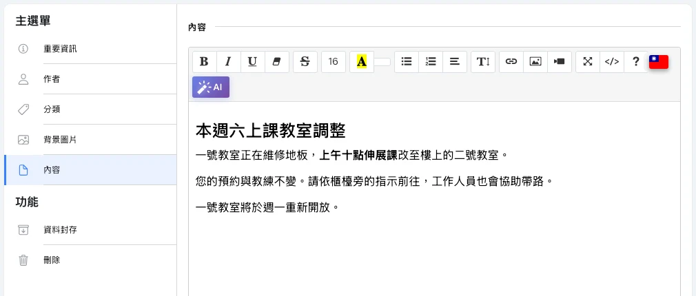Omcean Booking：引導會員到正確的教室