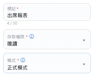 Omcean Booking：設定唯讀的報表連接