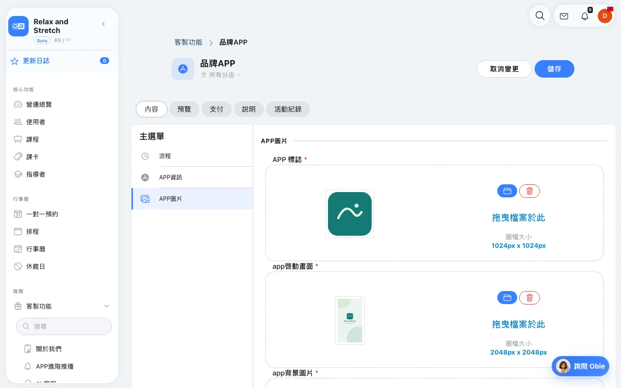 Omcean Booking：準備會員實際會看到的圖片
