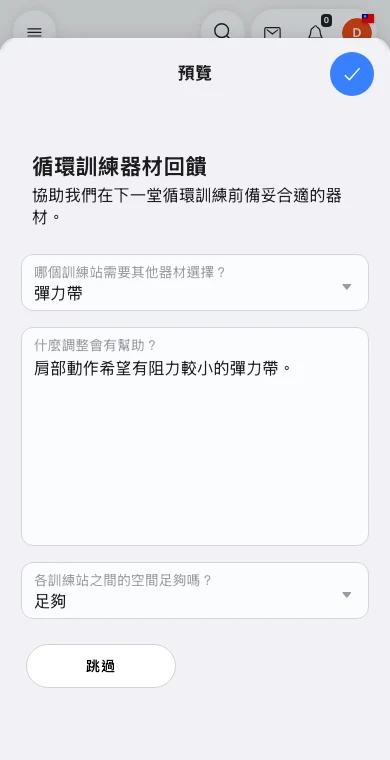 Omcean Booking：找出缺少的器材選擇