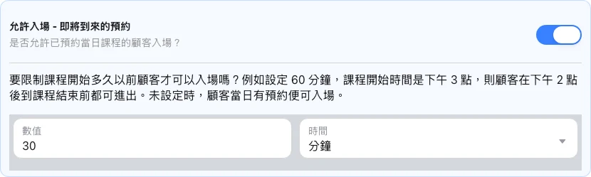 課程開始前 30 分鐘開放進場|Omcean Booking