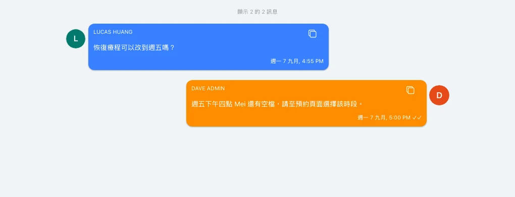 Omcean Booking：協助另一個預約問題