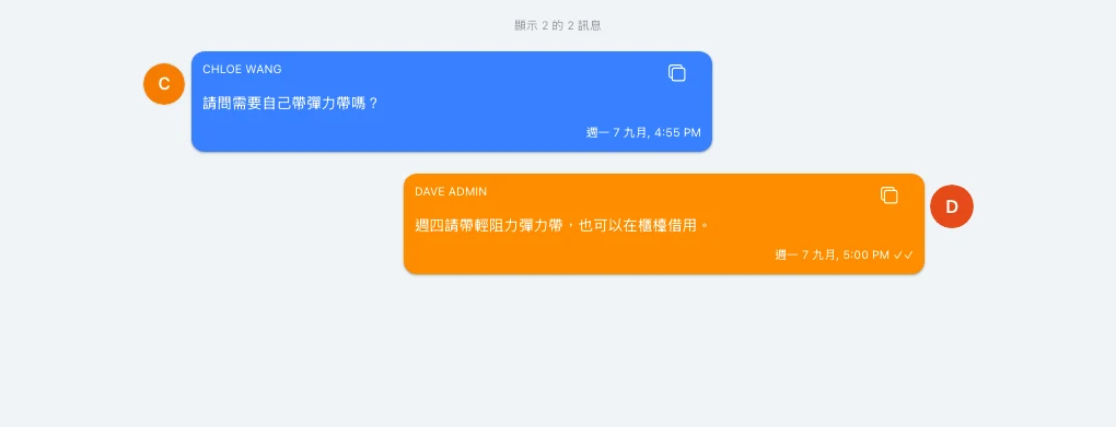 Omcean Booking：回答實際的器材問題