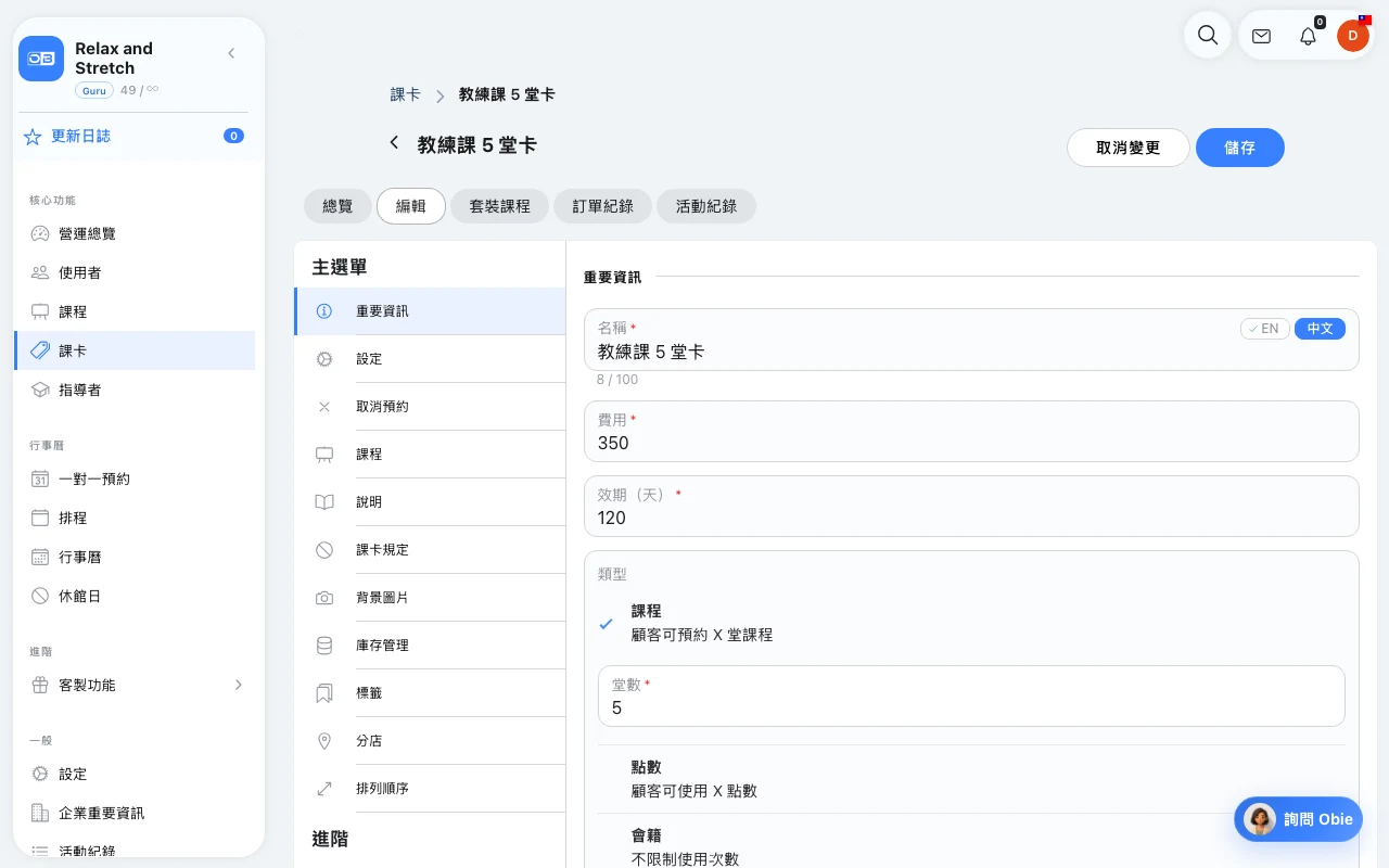 Omcean Booking：把五堂教練課包成一張卡