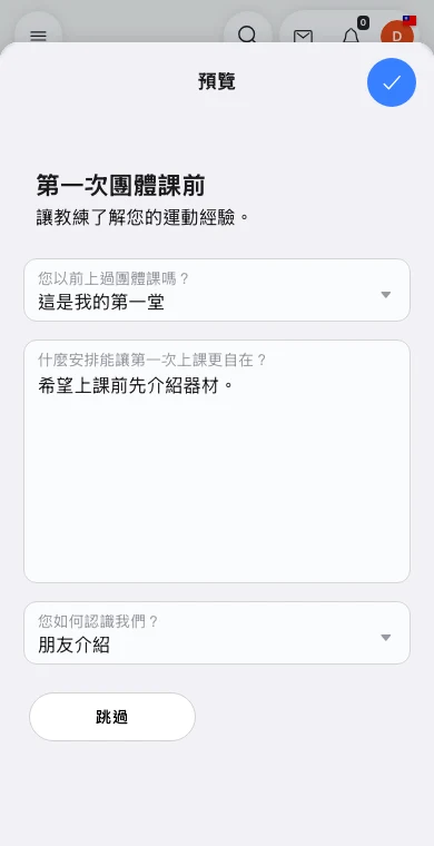 Omcean Booking：給初學者合適的課前介紹