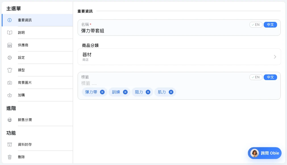 Omcean Booking:販售課堂使用的彈力帶