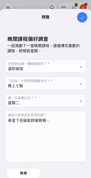 Omcean Booking:新增課程前,先確認需求