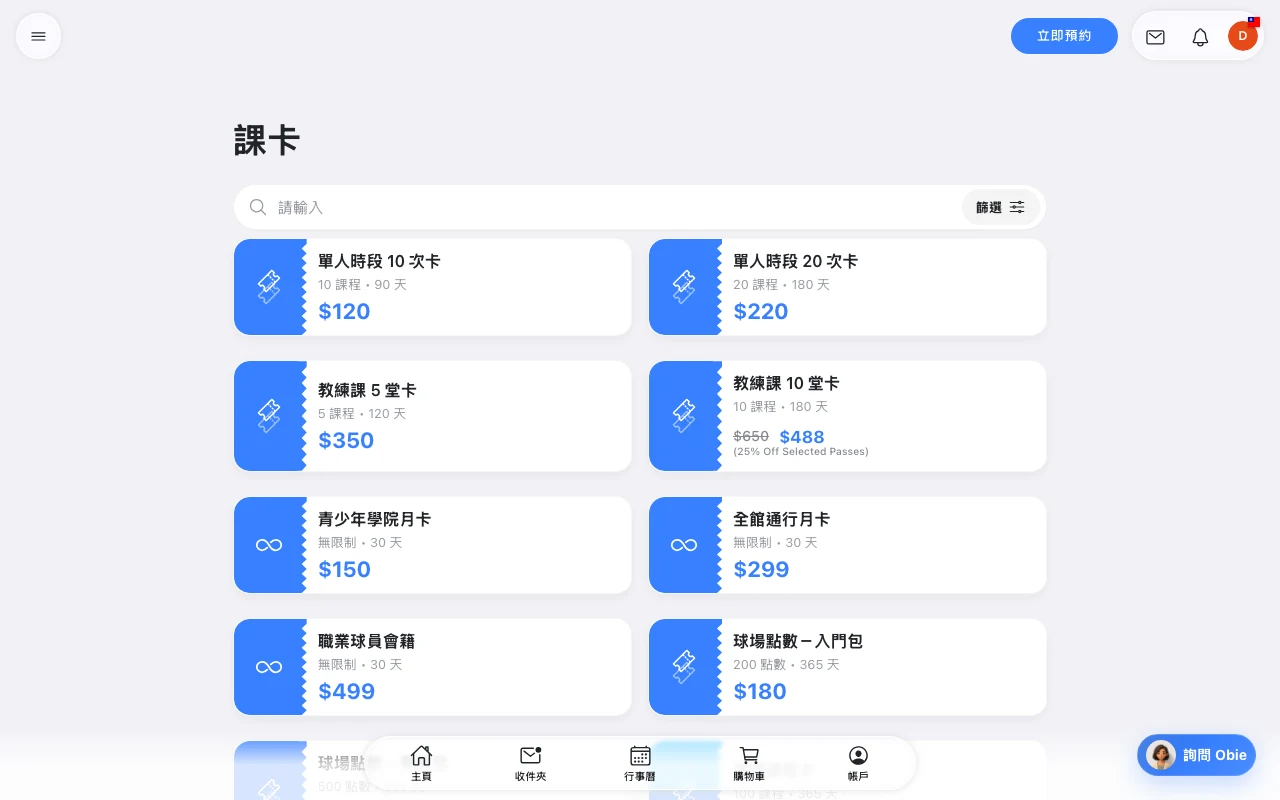 Omcean Booking:讓網站訪客比較課卡